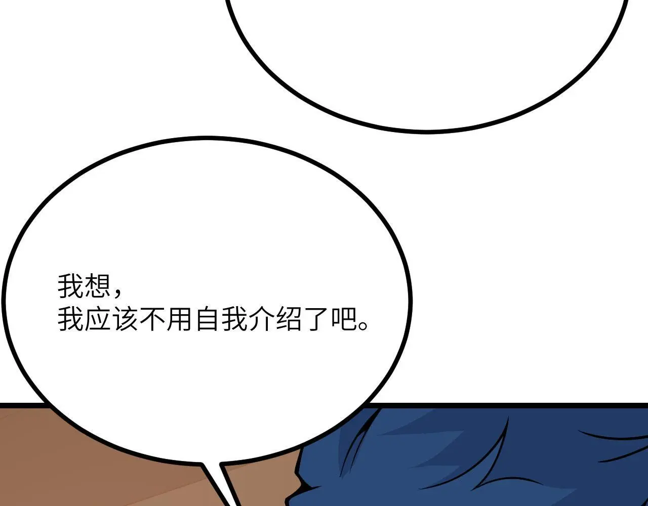 第115话 臣服或死亡125