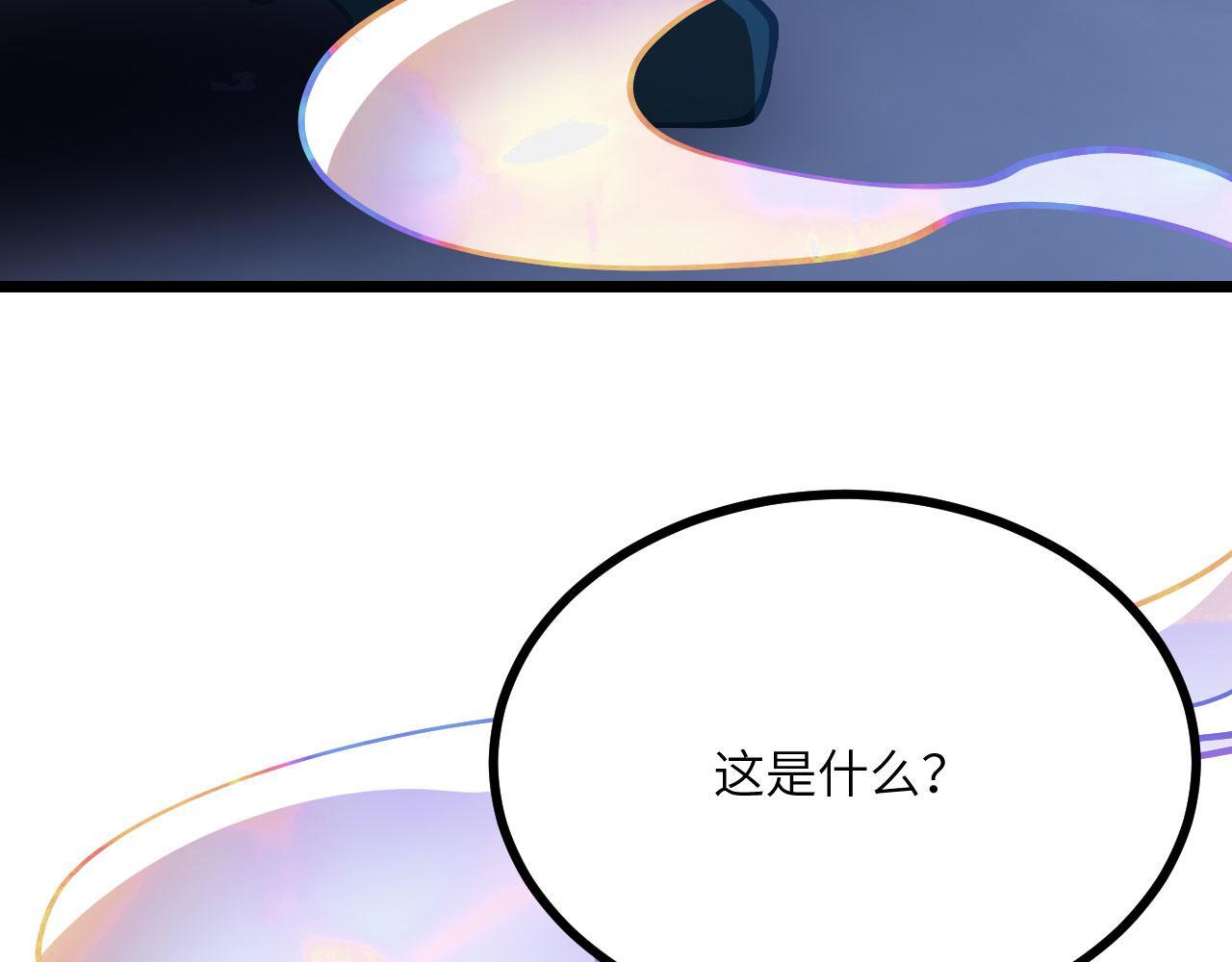 第111话 东云财团127