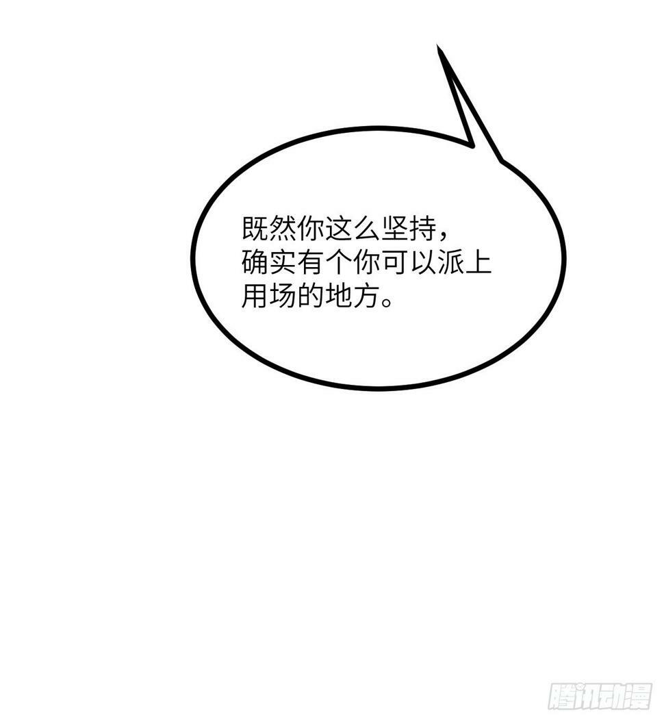 第85话 谁是怪物？17
