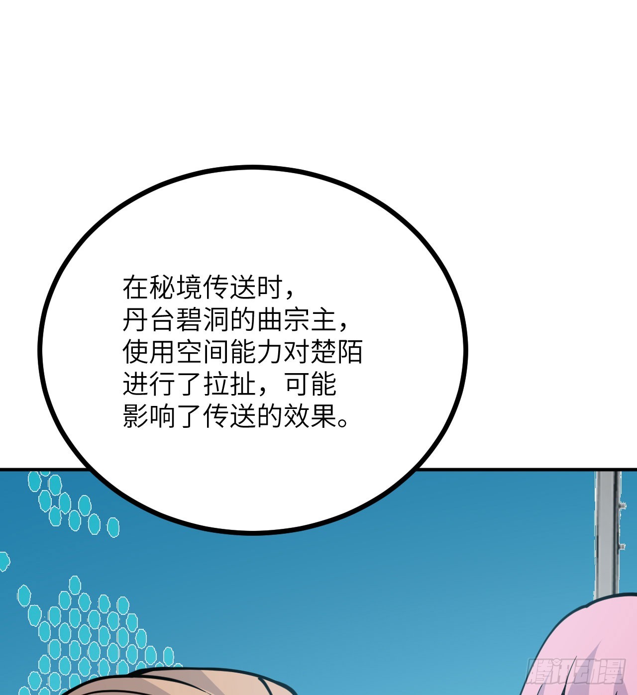 第75话 真正的救世主？15