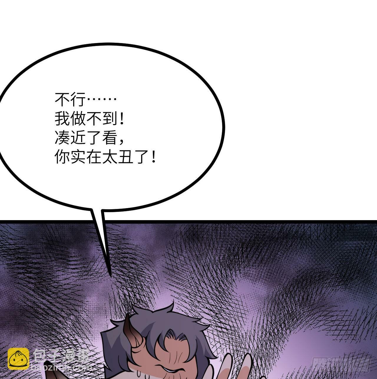 第88话 丑拒54