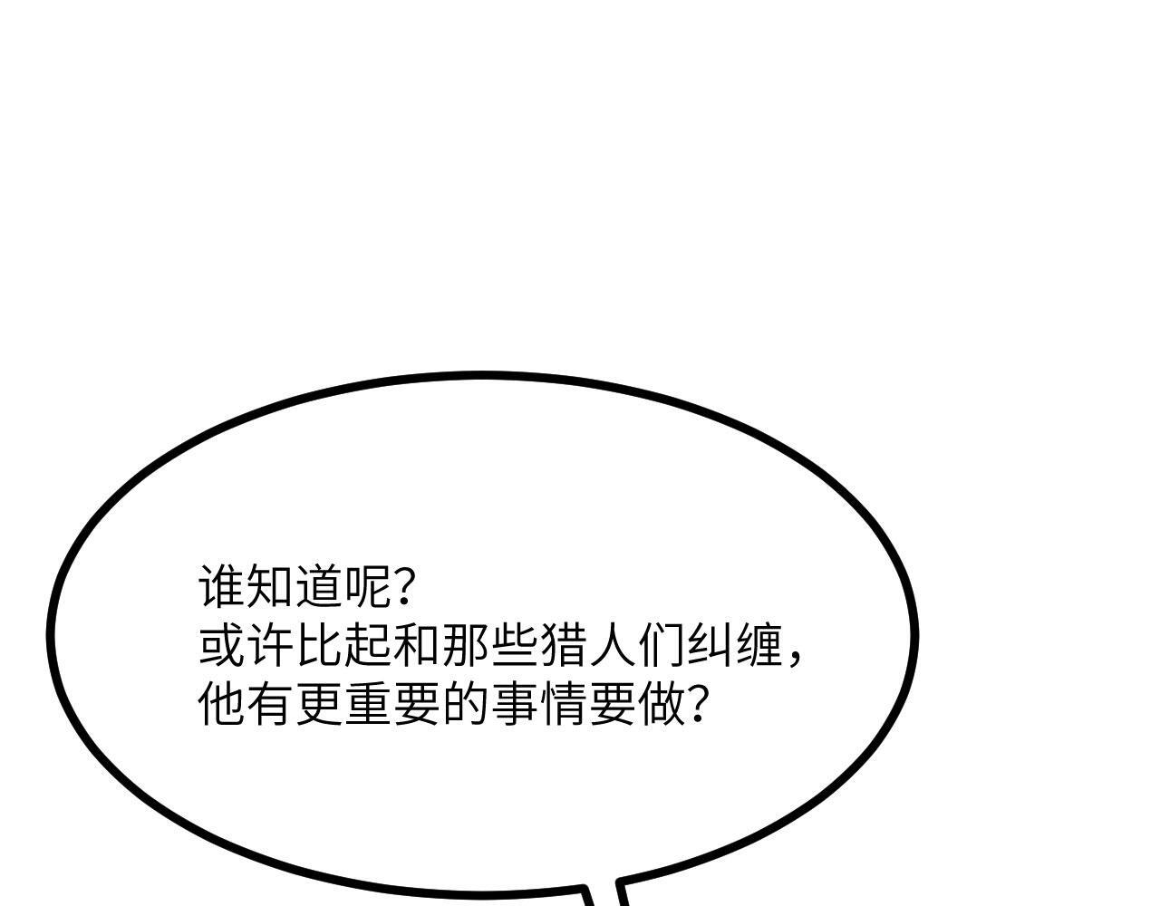 第107话 蜥蜴人楚陌59