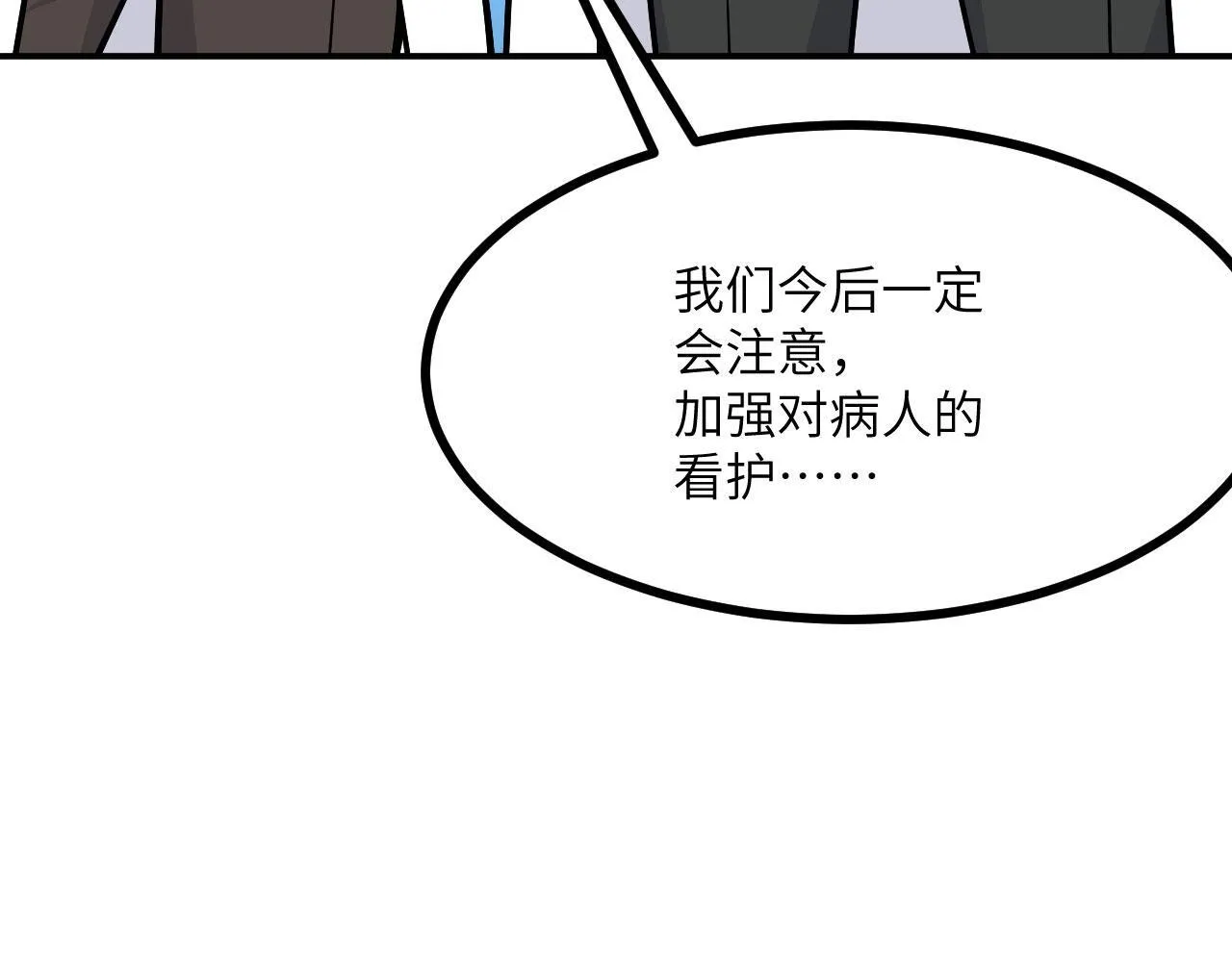 第125话 加速秘境的方法57