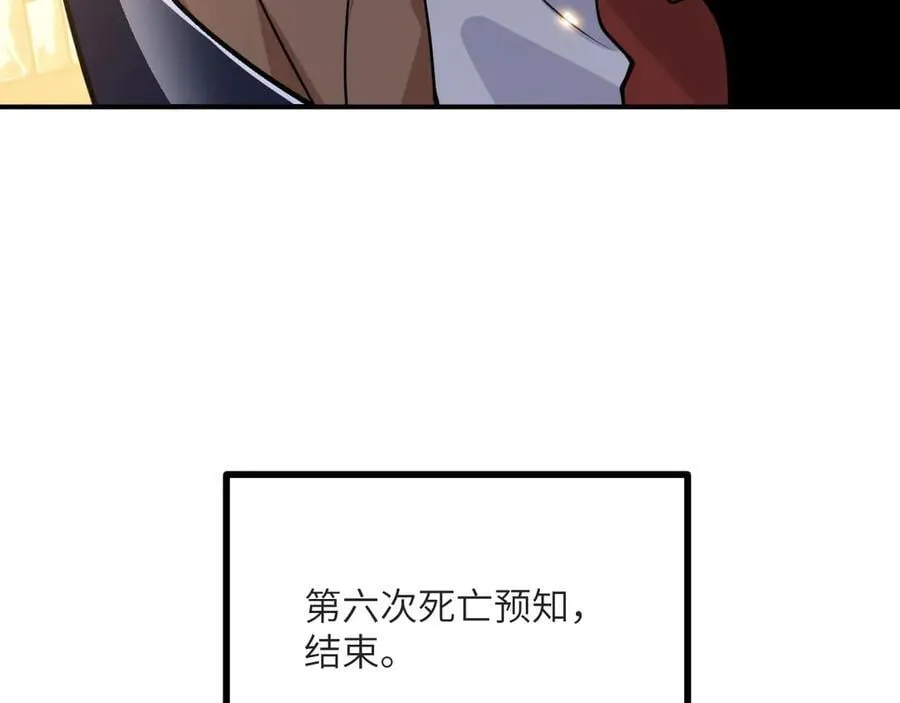 第133话 历史线约束25