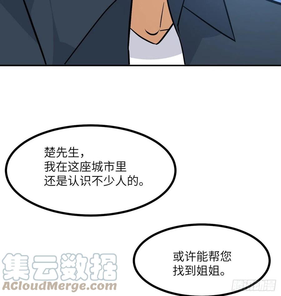第23话 姐姐昏迷的原因33