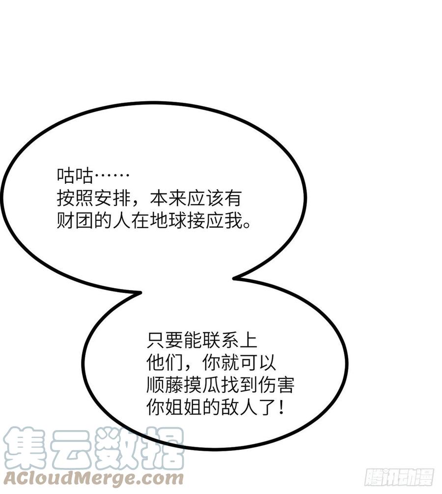 第27话 给我变66