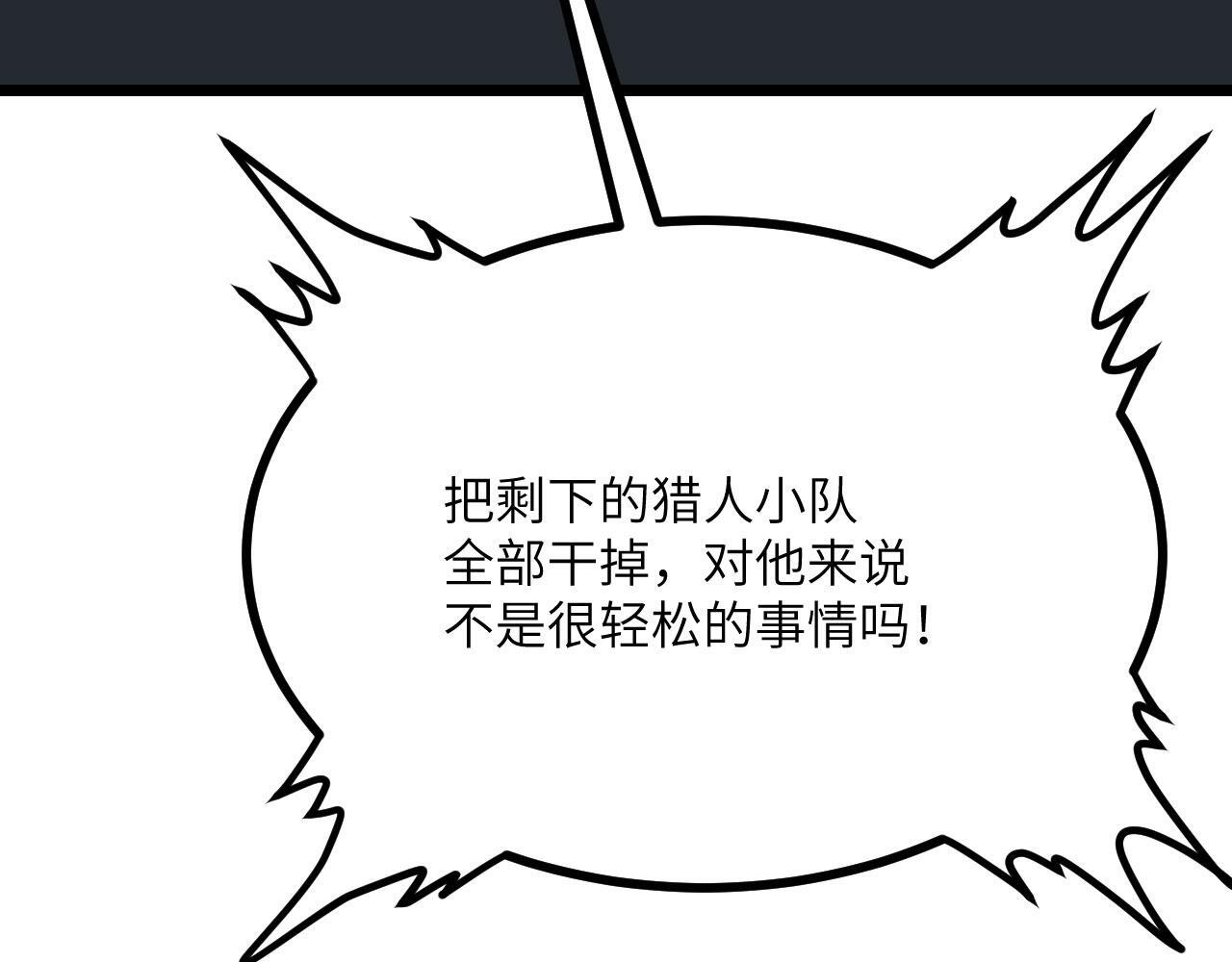 第107话 蜥蜴人楚陌57