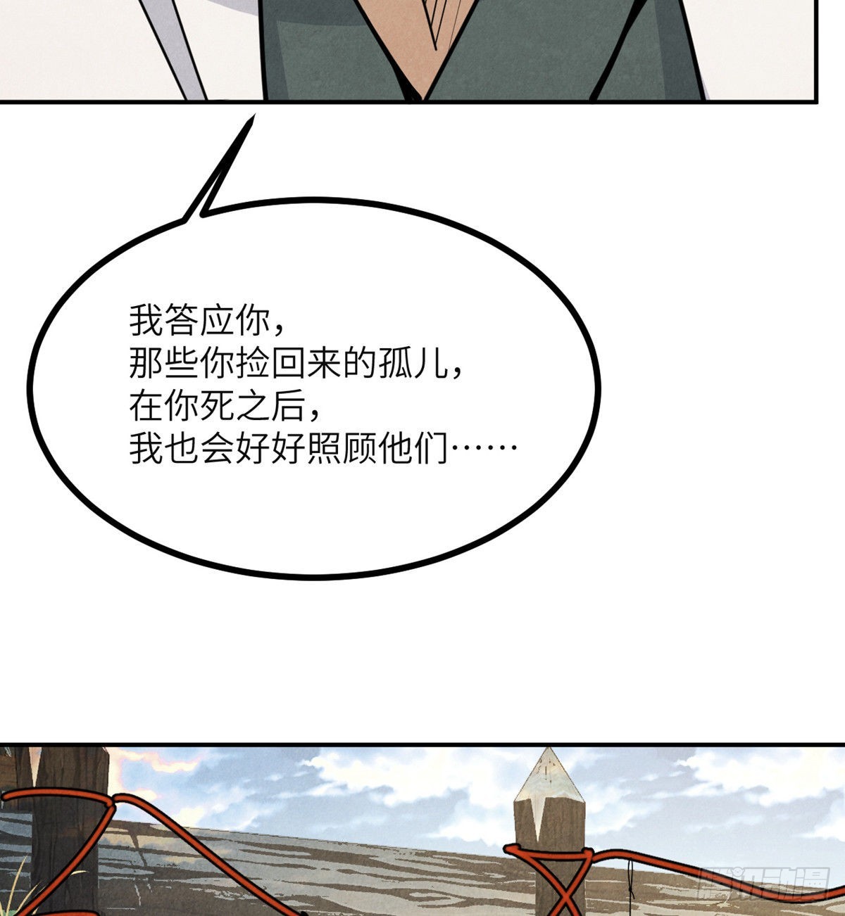 第50话 罪人与祭品79