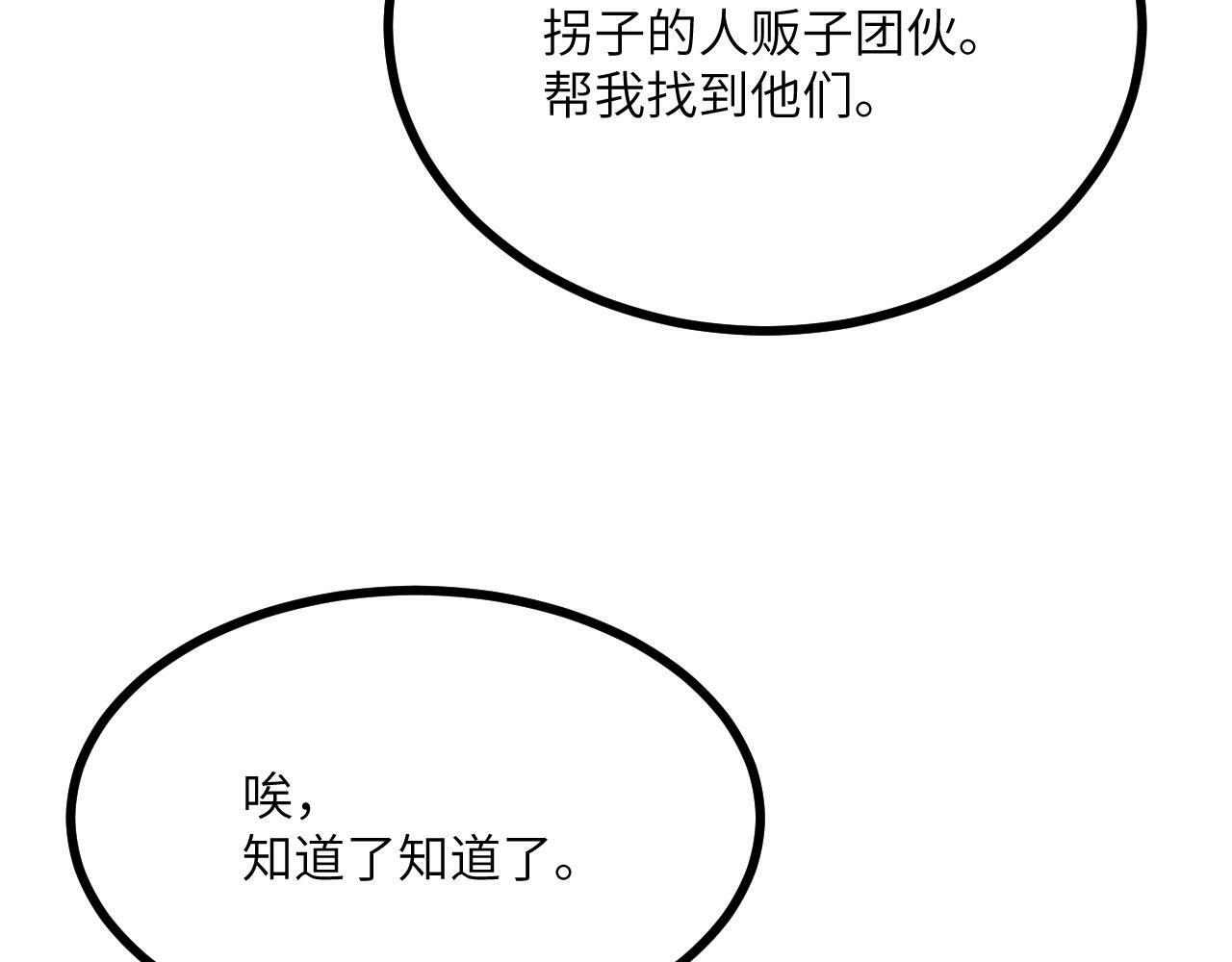 第95话 拐子53
