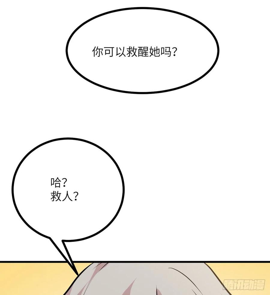 第27话 给我变50