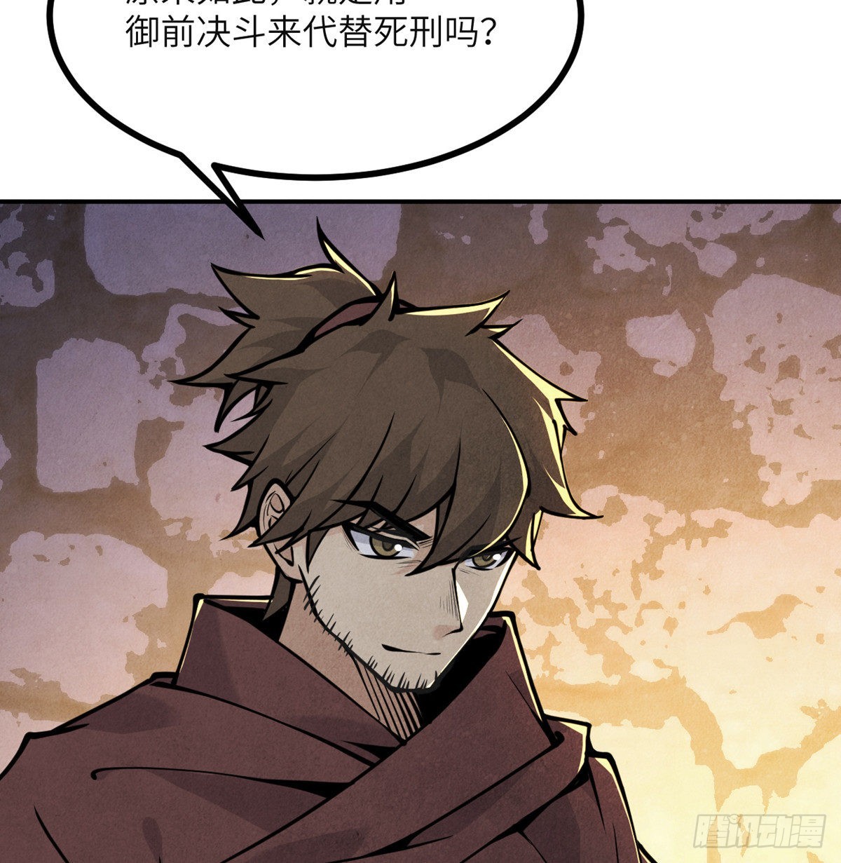 第50话 罪人与祭品103