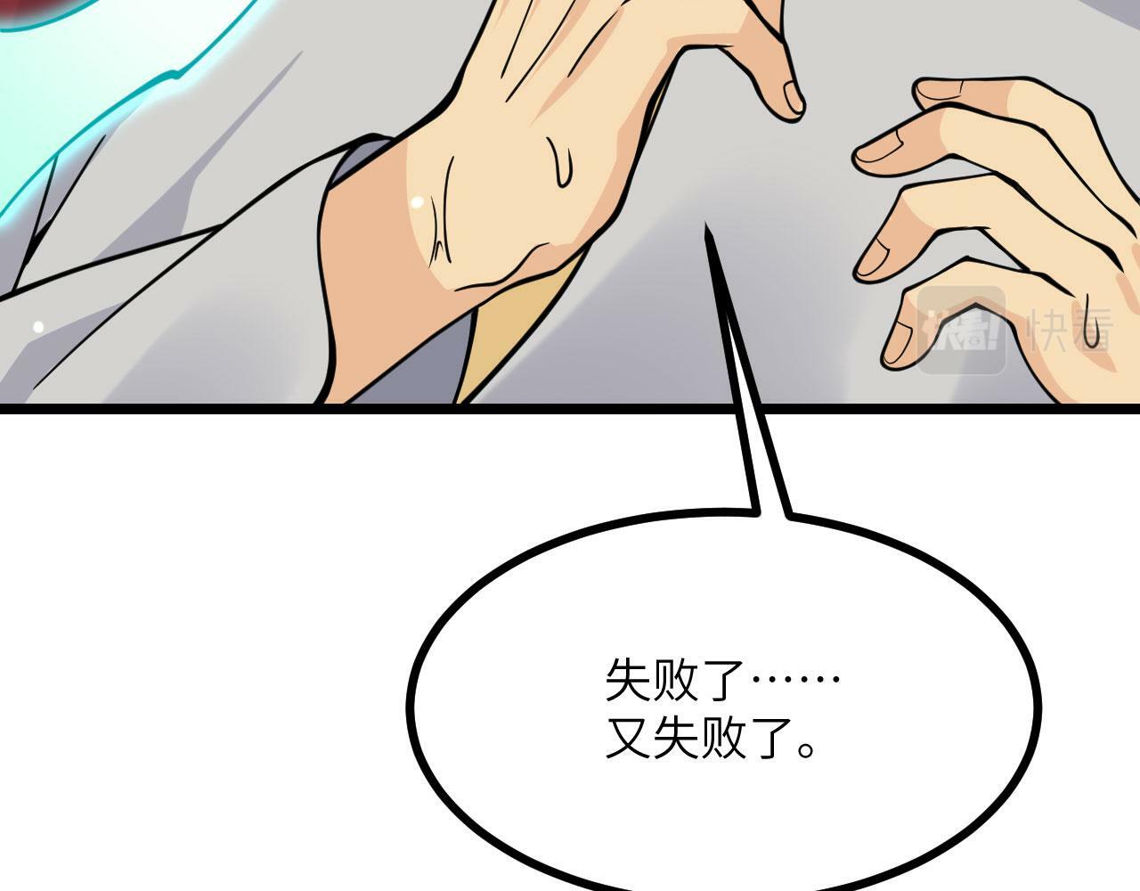 第93话 你已经没用了119