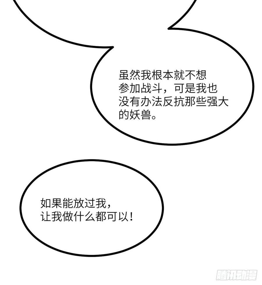 第27话 给我变43