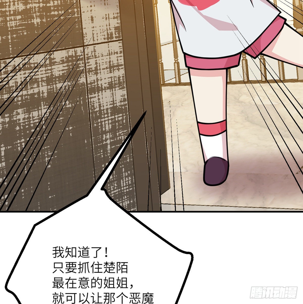 第48话 信物59