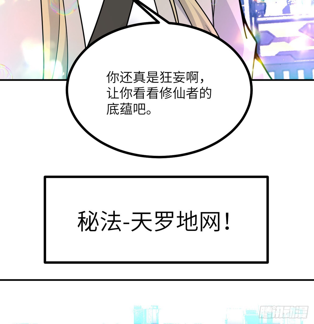 第70话 公平决斗19
