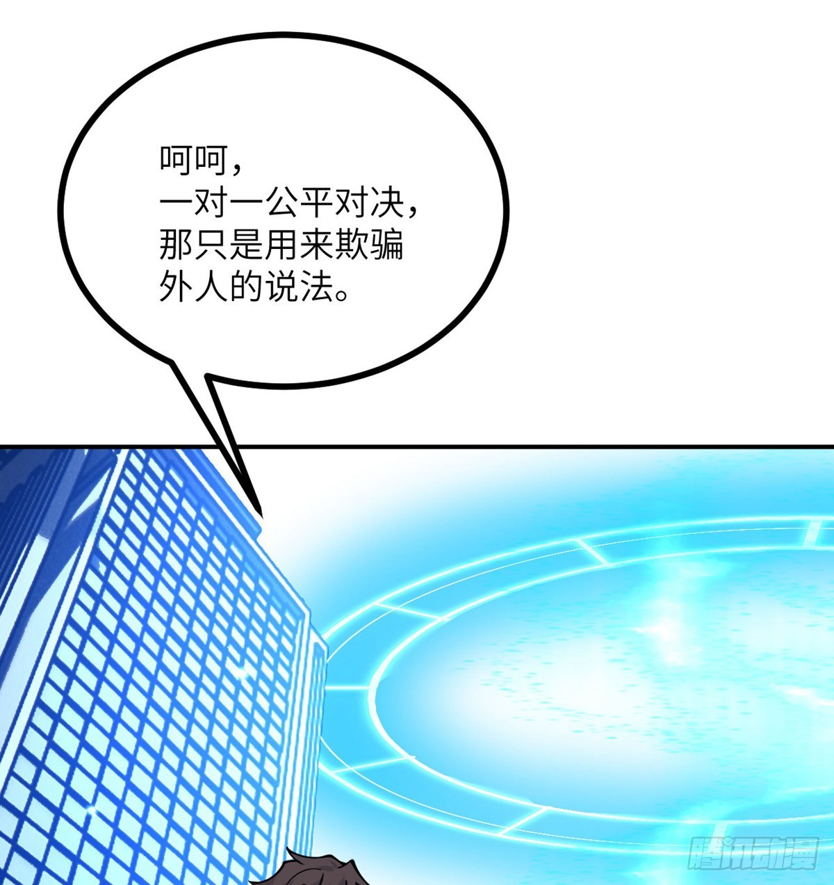 第70话 公平决斗52