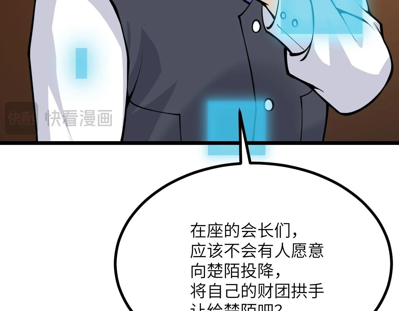 第117话 内讧开始57