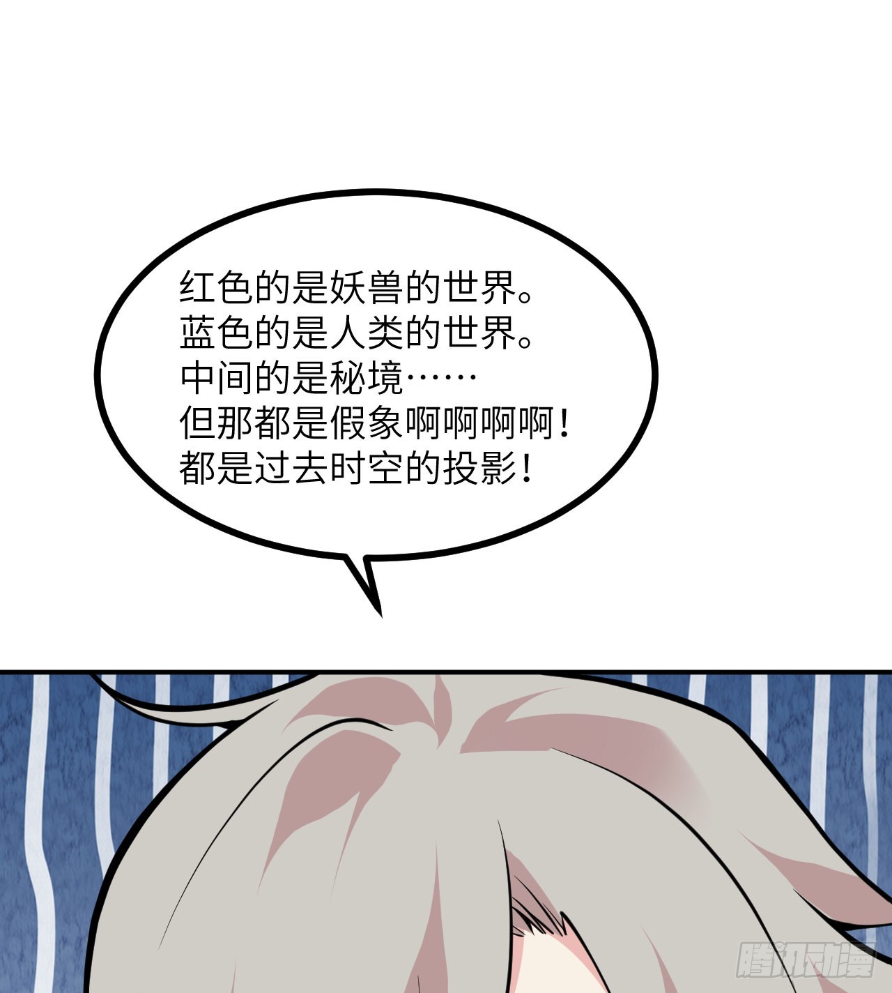 第72话 金瞳57