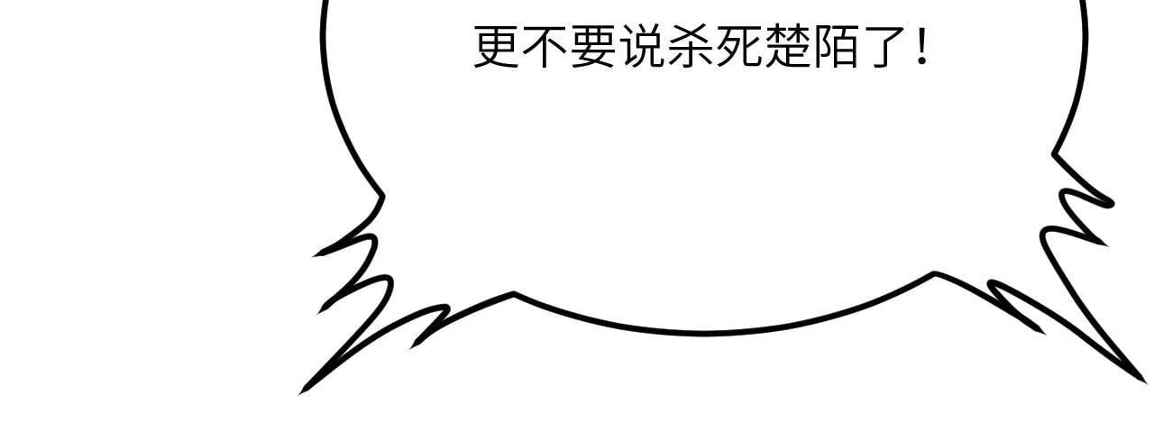 第121话 消灭楚陌的代价14