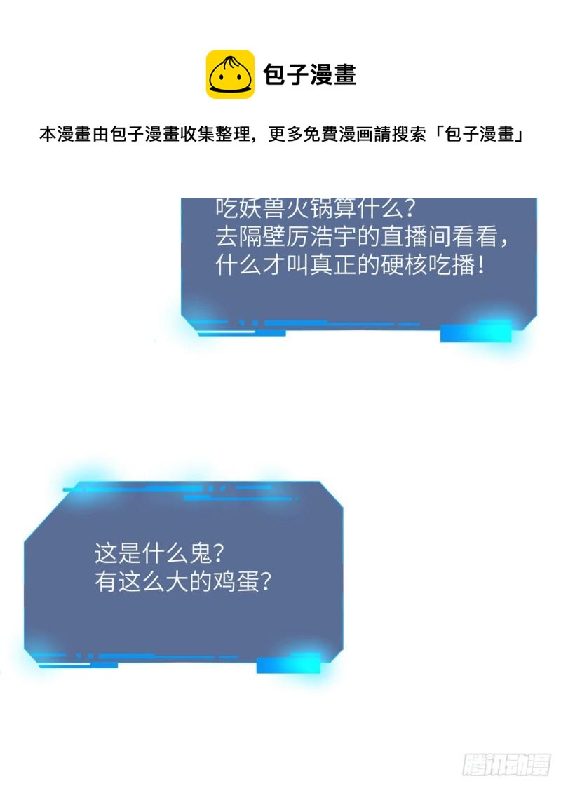 第36话 模仿者20