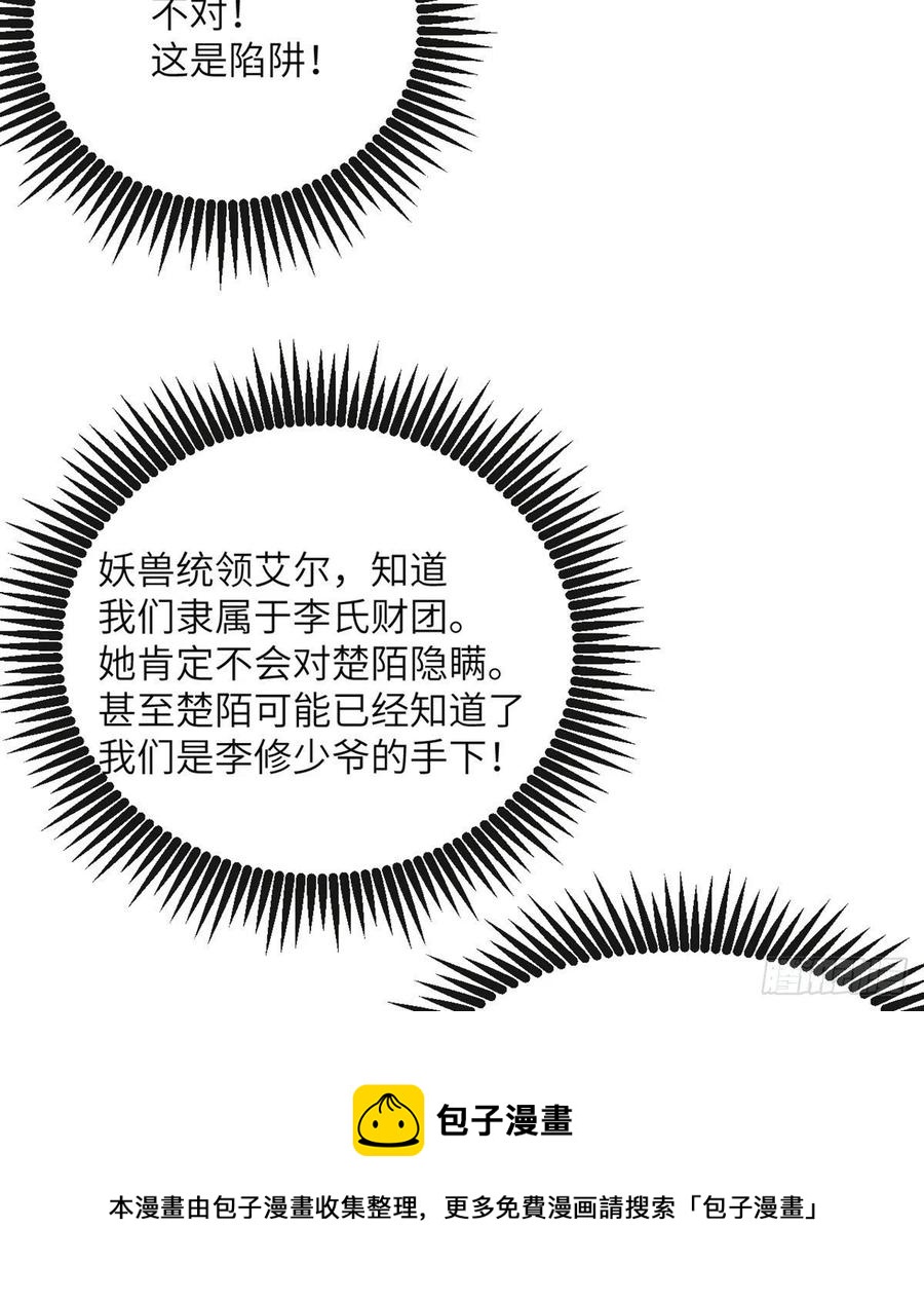 第29话 宠物好感度解锁44