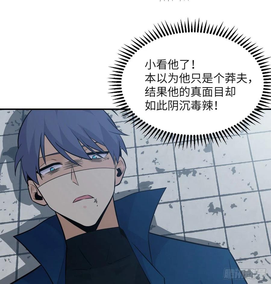 第22话 火羽蛇毒53