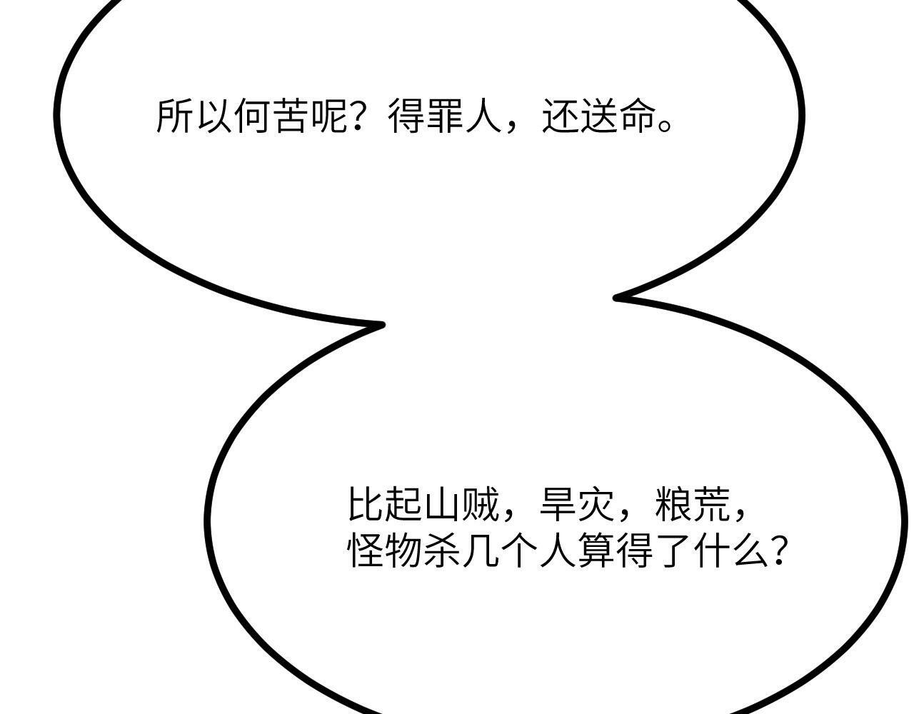 第91话 围城79