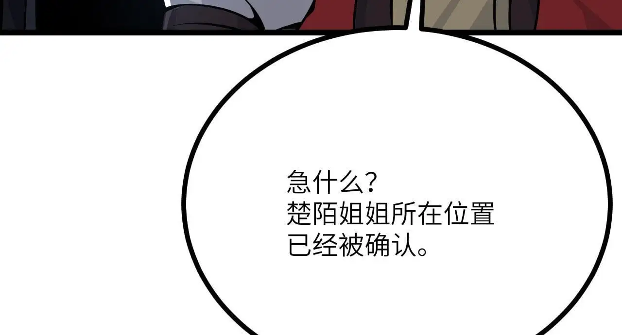 第112话 复仇110
