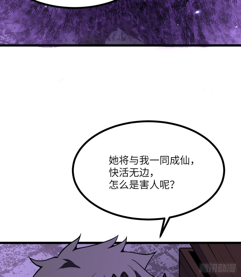 第87话 论道62