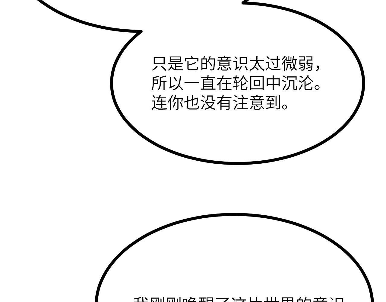 第102话 三昧真火165