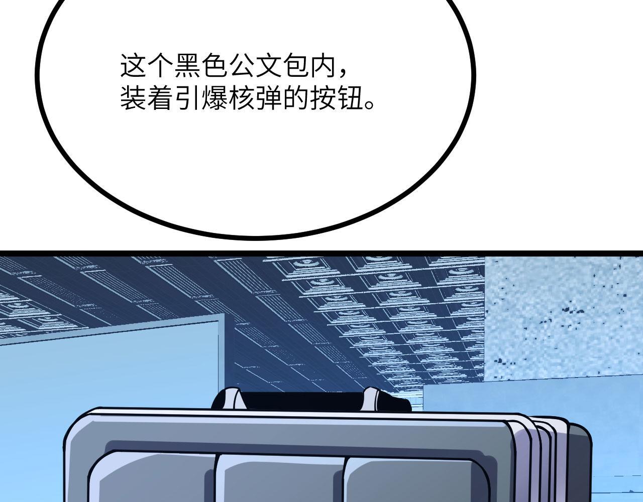 第105话 核爆47