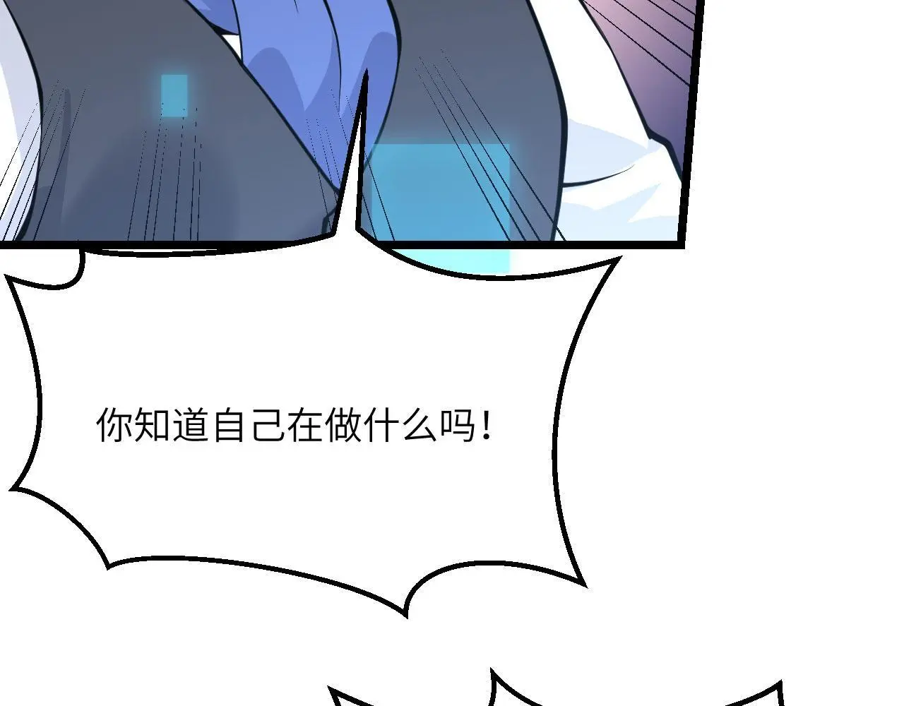 第117话 内讧开始119