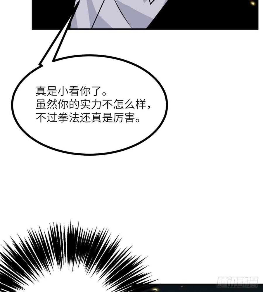 第32话 你们别打了！38