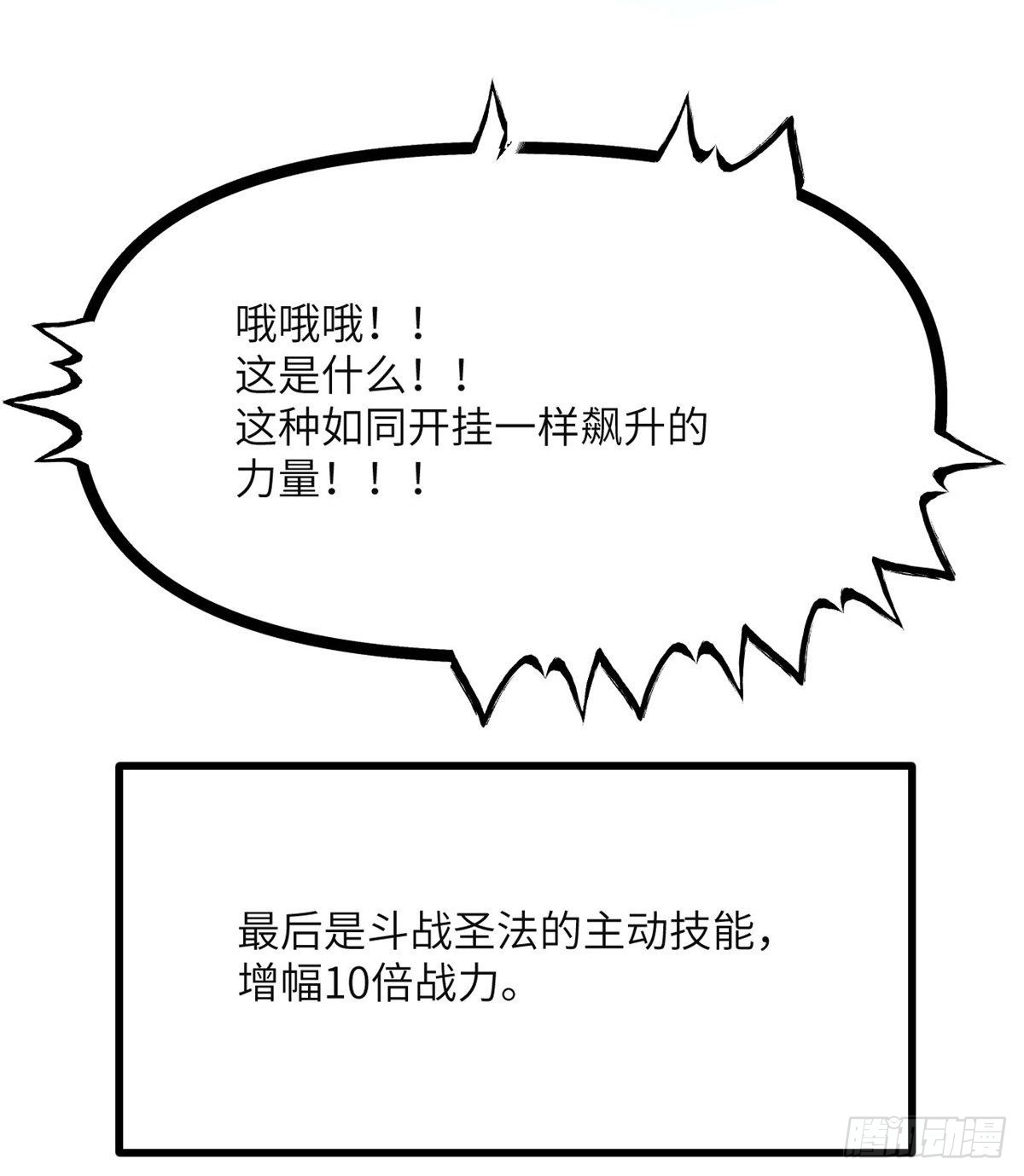 第64话 进化35