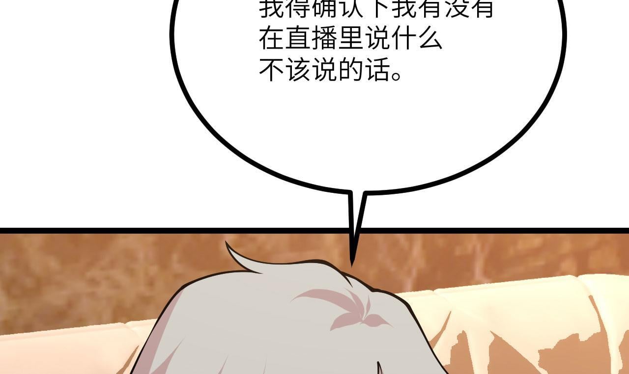 第110话 直播回放88