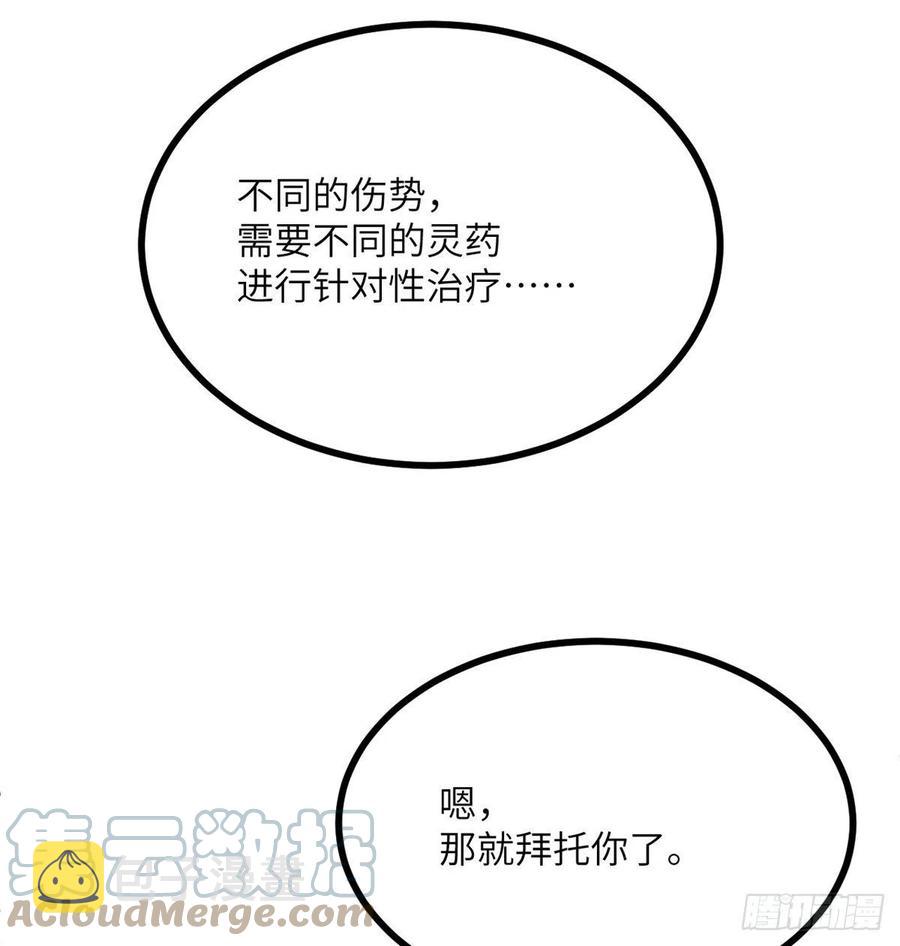 第23话 姐姐昏迷的原因21