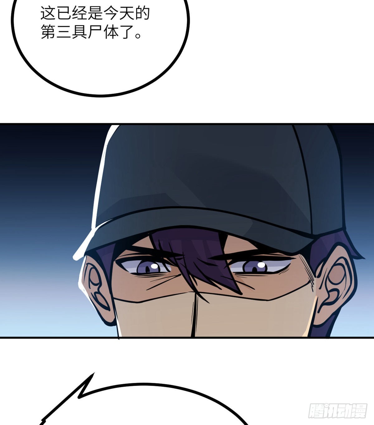 第55话 我是来送外卖的55