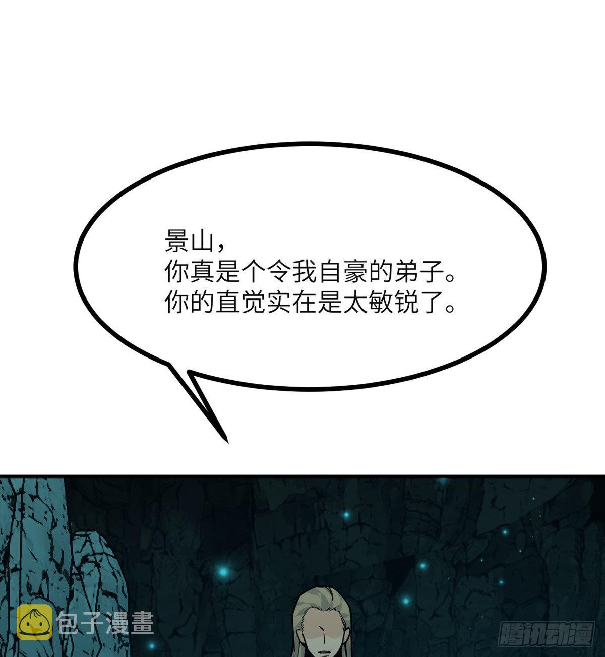 第63话 命运币的真相29