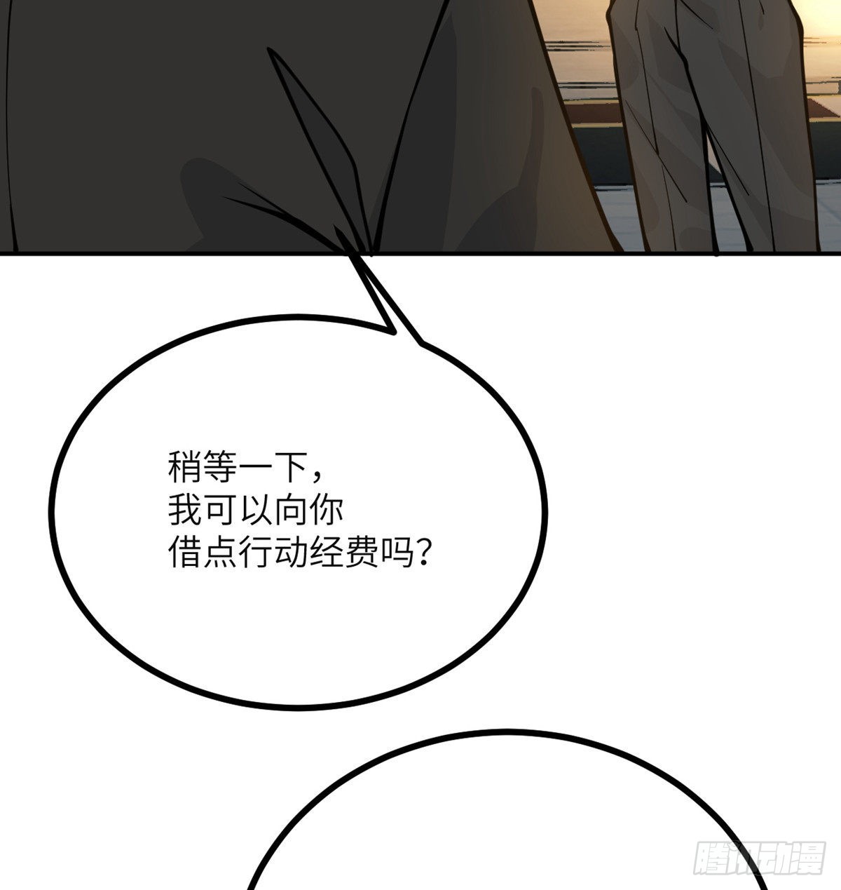 第58话 曝光33