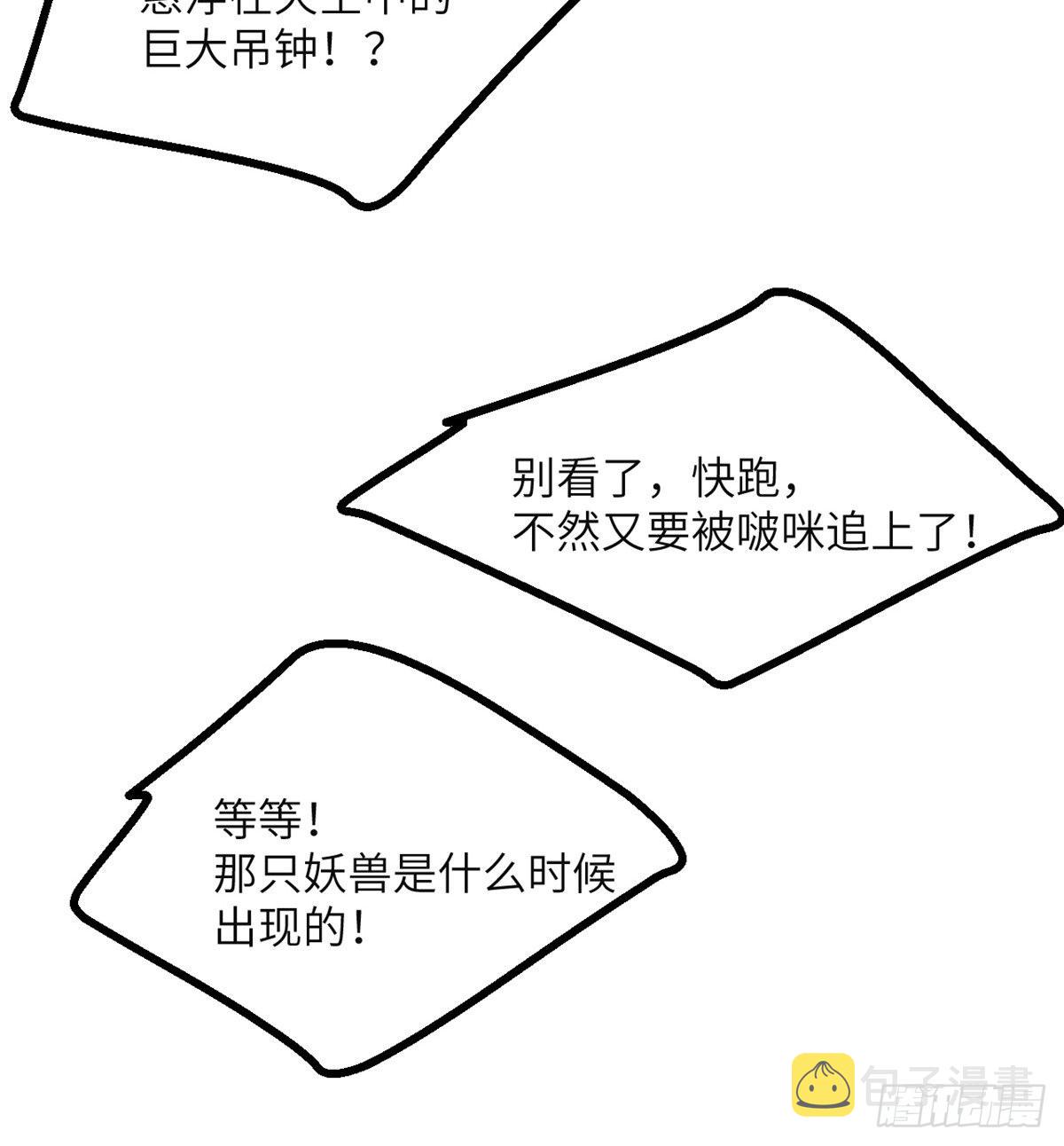 第48话 信物13