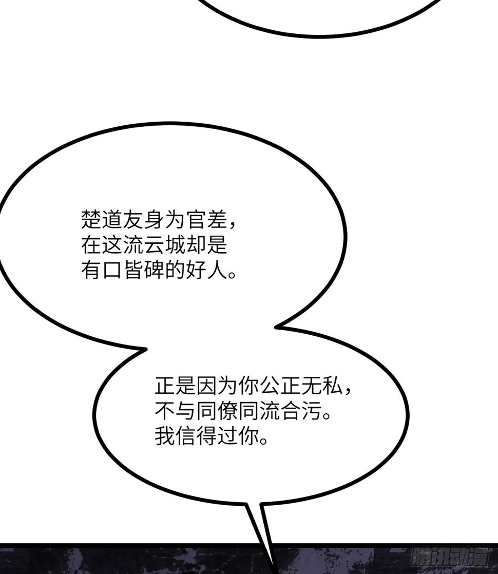 第87话 论道49