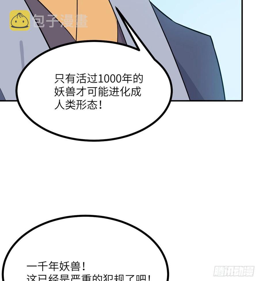 第17话 这就是你的全力？28