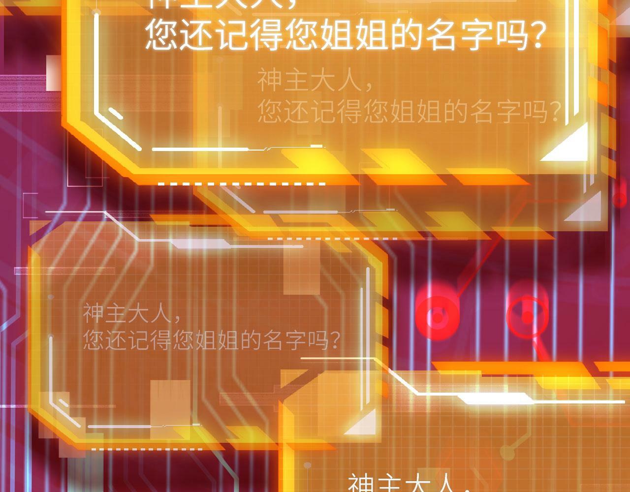 第100话 你的人生只是谎言139