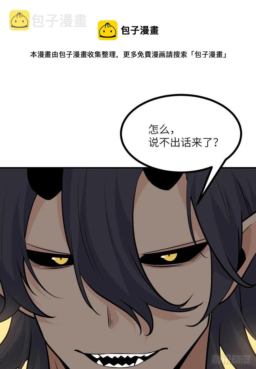 第33话 楚陌的真面目？64