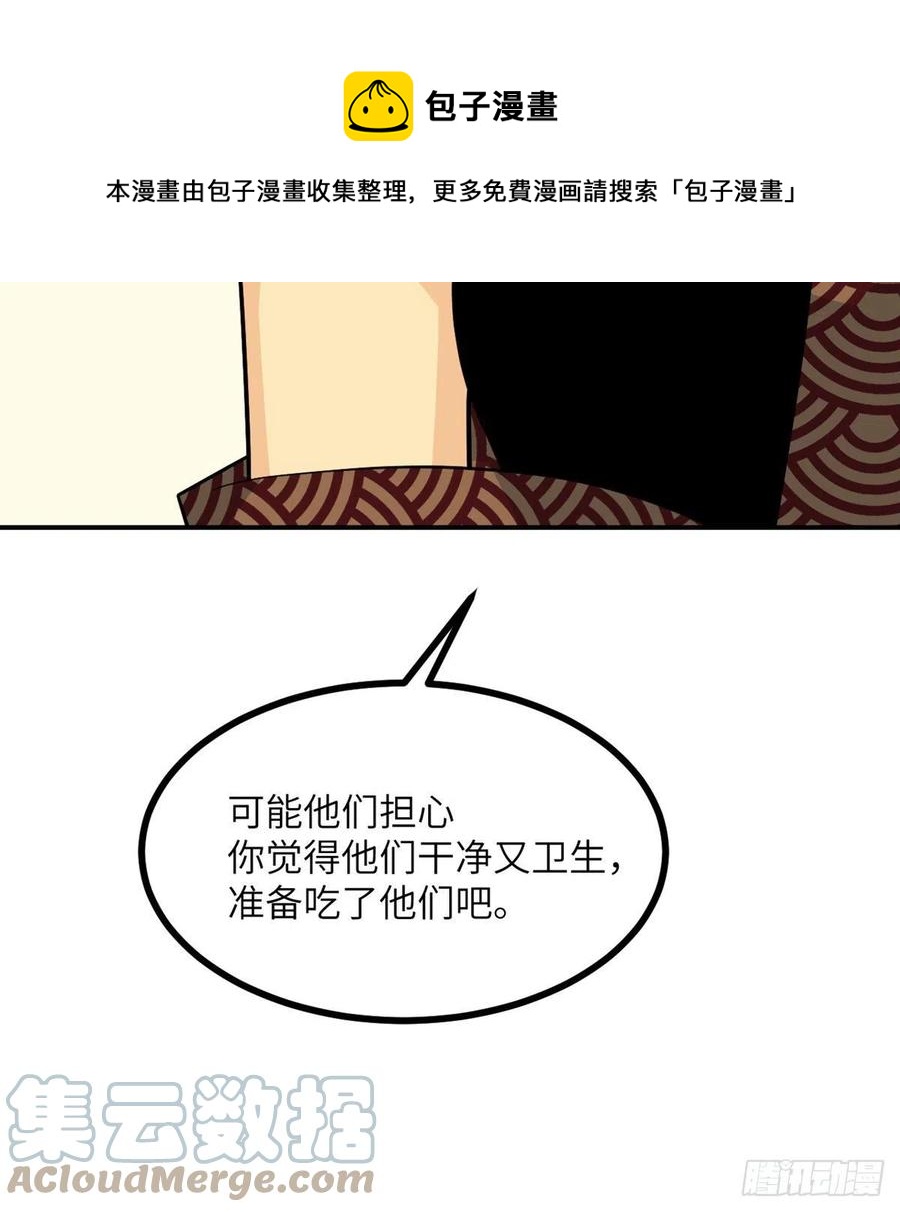 第23话 姐姐昏迷的原因60