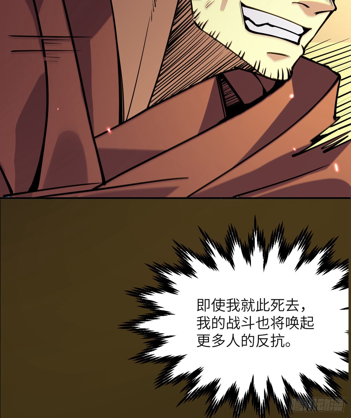 第50话 罪人与祭品125
