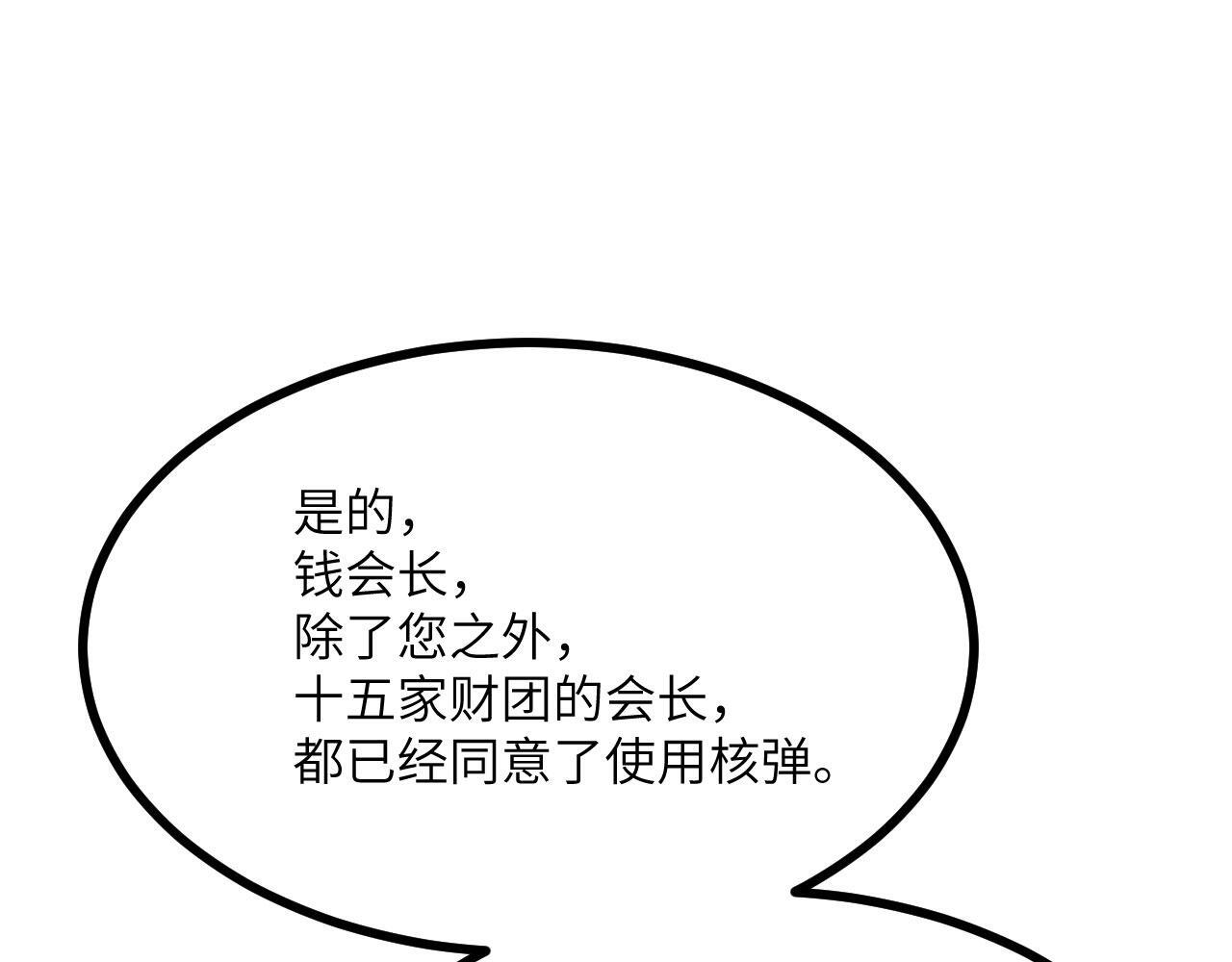 第105话 核爆31