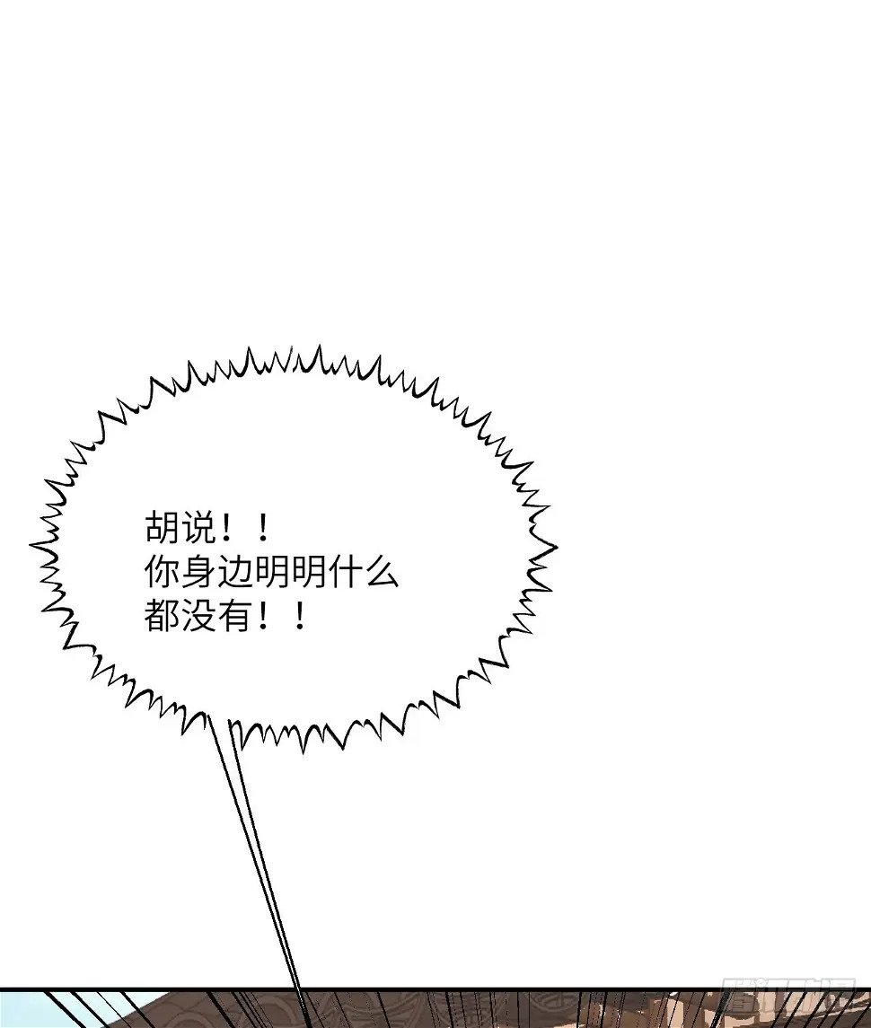 第82话 历史主线节点43