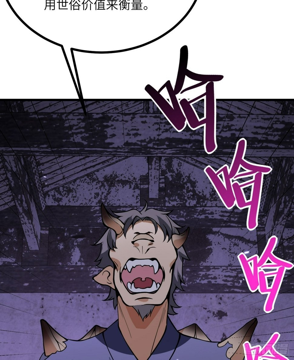 第87话 论道40