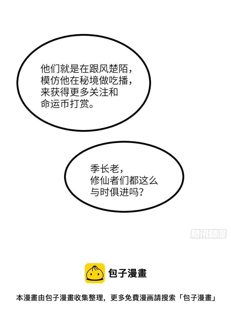 第36话 模仿者28